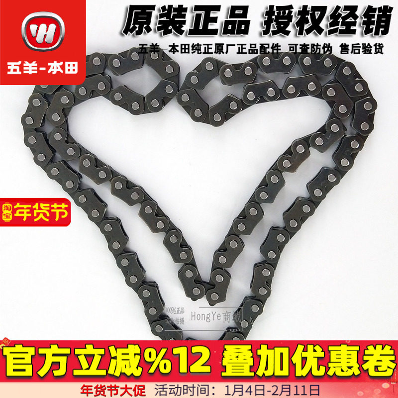 五羊本田 悍影幻影150-2-3A统御125正时链条时规链小链张紧器原厂