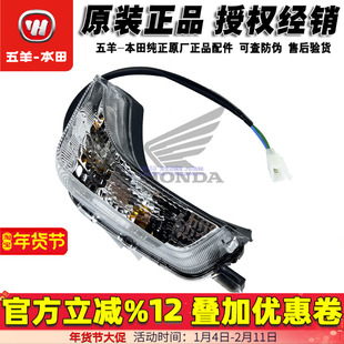 五羊本田NCR125转向灯大灯WH125T-9E-9G转弯灯方向灯前照灯原厂