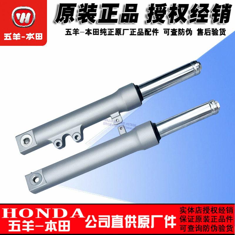 五羊本田喜鲨前减WH125T-7-9-9A-10迅鲨前减震器前避震前叉原厂正