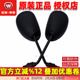 13A反光镜125 S锋影后视镜 17倒车镜 凯影125 五羊本田WH125