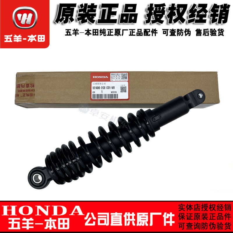 五羊本田F125后减震 NWX125后避震 Spacy125后减震器后叉原装正品