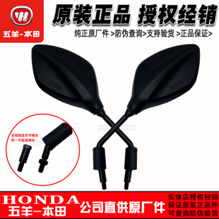 五羊本田NPF125后视镜原装 13A反光镜NPF倒车镜原厂正品 WH125T