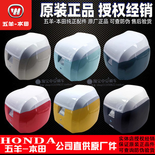 五羊本田F125复古尾箱摩托车载物箱NWF125原厂后备箱储物箱正品