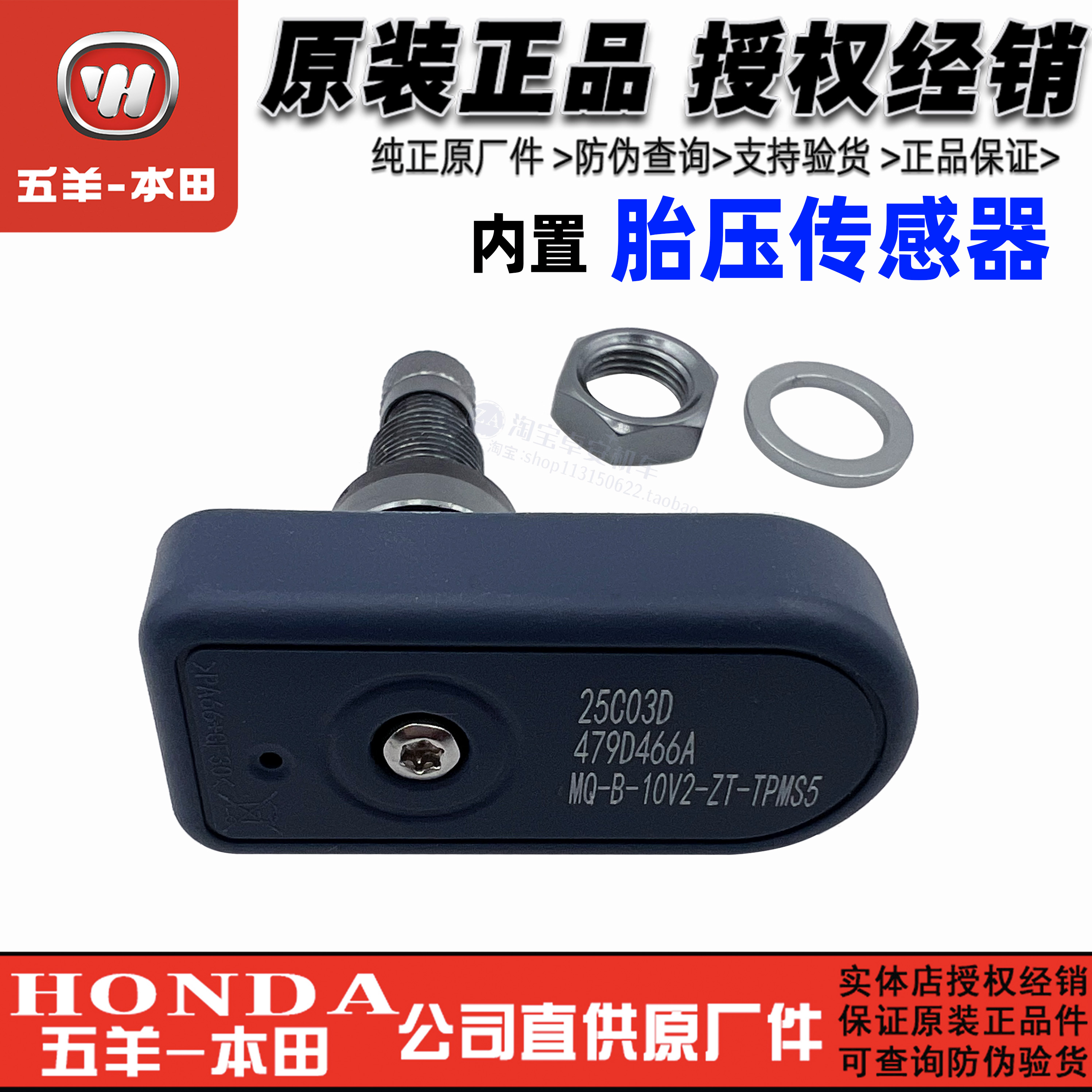 五羊本田电动车EVO胎压传感器NWG150 NWT150胎压检测器内置气门嘴