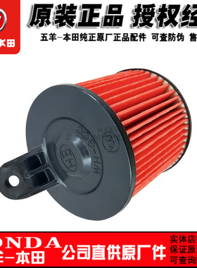 五羊本田国四喜蕴 NBX100 滤芯 WH100T-6-6A空气滤清器空滤空气格