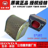 NX400空滤器原 400X滤芯400R 本田CB500X空滤500F 500R滤芯CB400F