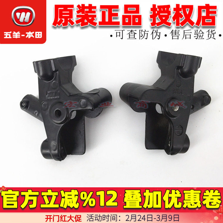 五羊本田 锋翼WH125-B 新锋翼125-11 手柄手把支座 镜座 镜码原厂