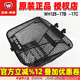 五羊本田国四小火箭125摩托车原厂原装 前车篮菜蓝前车筐正品 配件