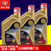 车 骑式 踏板车机油 润滑油 有防伪 五羊本田 原装 国四摩托车机油