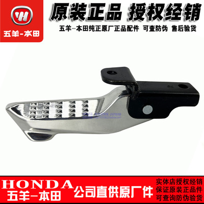 后脚踏脚蹬本田NX125搁脚原厂