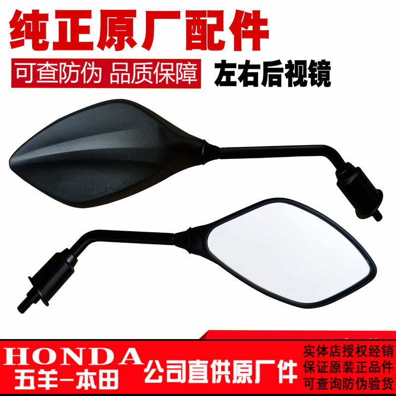 五羊本田 国四 NB-X100T-6A 后视镜 喜蕴 WH100T-6 反光镜 倒车镜