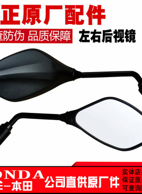 五羊本田 国四 NB-X100T-6A 后视镜 喜蕴 WH100T-6 反光镜 倒车镜