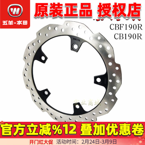 五羊本田cb190碟刹盘刹车盘