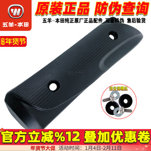 五羊本田喜鲨迅鲨御鲨NX125排气管消声器护罩防烫板正品原厂原装