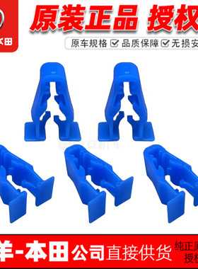 五羊本田PCX160/PCX150外壳卡扣佛鲨NSS350/LEAD125塑料卡扣蓝色