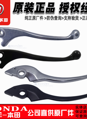 五羊本田NWF125 NX125 LD125LINK前刹牛角刹车手把后制动F125手柄