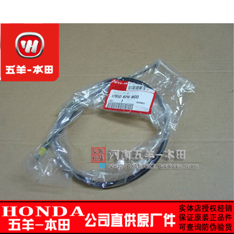 五羊本田锋影WH125-6新锋影WH125-S风门线化油器风门线125-13/13A