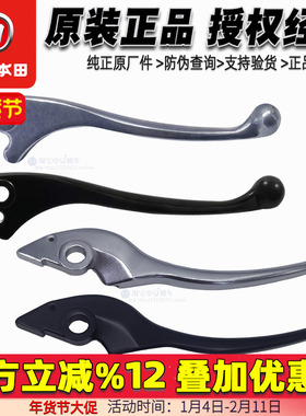 五羊本田NWF125 NX125 LD125LINK前刹牛角刹车手把后制动F125手柄