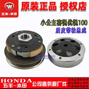 3小公主喜悦后皮带轮甩块后离合器 五羊本田100T