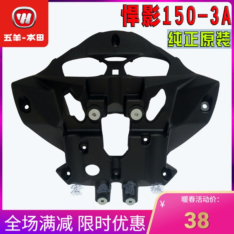 Wuyang Honda motorcycle parts Defended Movies 150-3A Instrument case Instrument cover Stopwatch The headlamps Bezelin the Motorcycle/Equipment/Fitting , Motorcycle Accessories , Motorcycle Instrument  category - from Buy2taobao.com to provide professional Taobao agent buy service