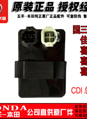 五羊本田踏板车WH125T-3-3A-5-5A-5B喜利佳颖喜俊喜致点火器正厂