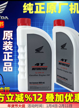 新大洲本田原厂油CBF190R战鹰190CBF125R战神150战豹150机油正品