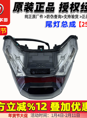 五羊本田PCX160尾灯总成WH150T-3/2刹车灯总成24款25款转向灯正品