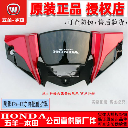 零配件大灯壳HONDA/本田凯影灯箱