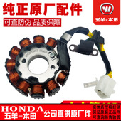 五羊本田电喷凯影125 17ABC磁电机充电发电定子线圈 13A小火箭125