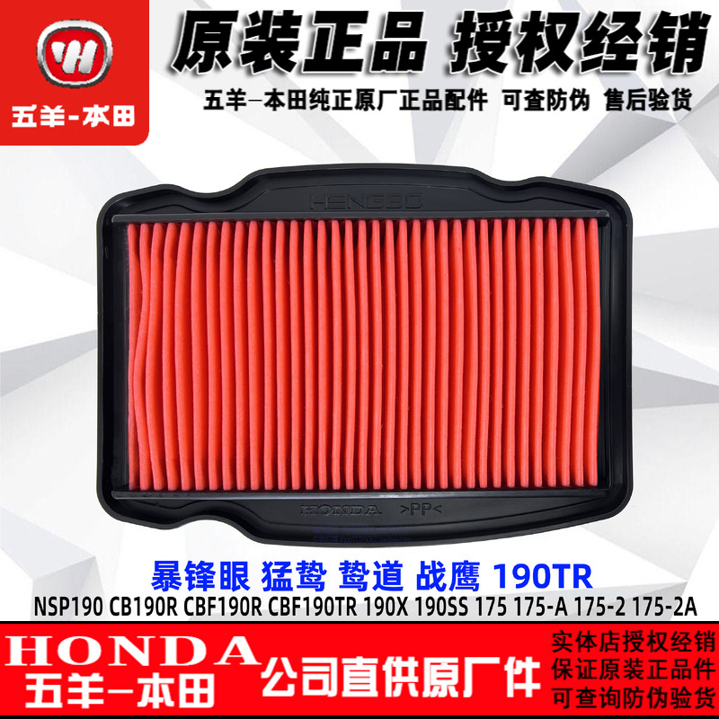 暴锋眼190鸷道空滤猛鸷战鹰滤芯