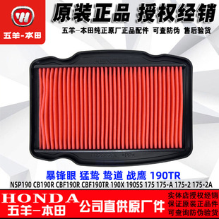五羊本田暴锋眼CB190R鸷道空滤猛鸷战鹰CBF190TR空滤器空气滤芯