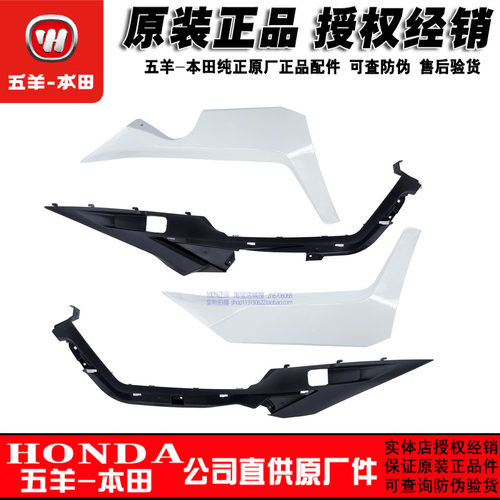 五羊本田NCR125外壳边条底罩NCR头罩侧板大灯罩前护罩前瓦原装正
