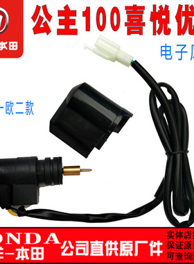 五羊本田加浓阀 WH100T-A-H-F-G-K小公主优悦喜悦 化油器电子风门