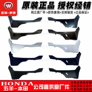 五羊本田25款PCX160左右前侧底罩WH150T-3边条边轨原装正品