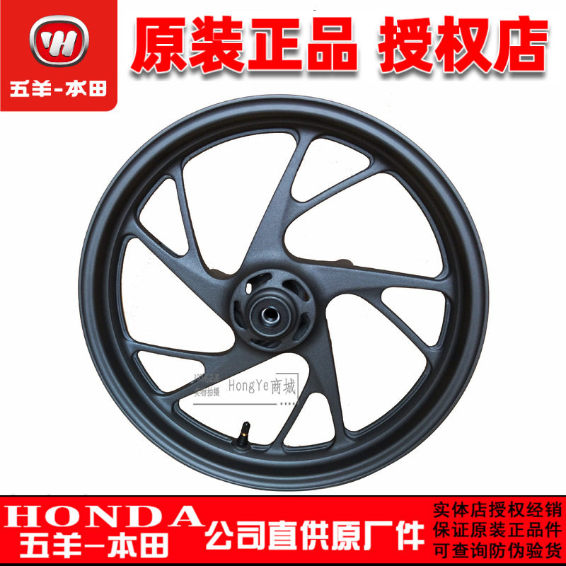 五羊本田暴锋眼CB190R猛鸷190前轮毂CBF190R前钢圈前铝圈（正品）