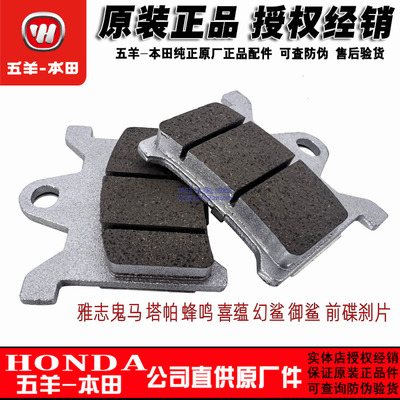 本田雅志鬼马塔帕喜蕴御鲨前碟刹