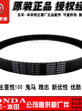 小公主鬼马雅志优酷名悦传动皮带