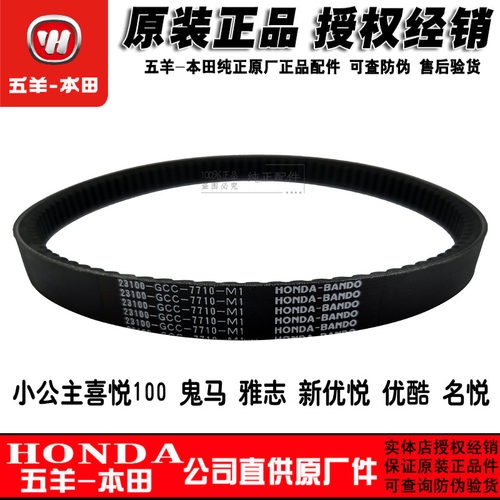 小公主鬼马雅志优酷名悦传动皮带