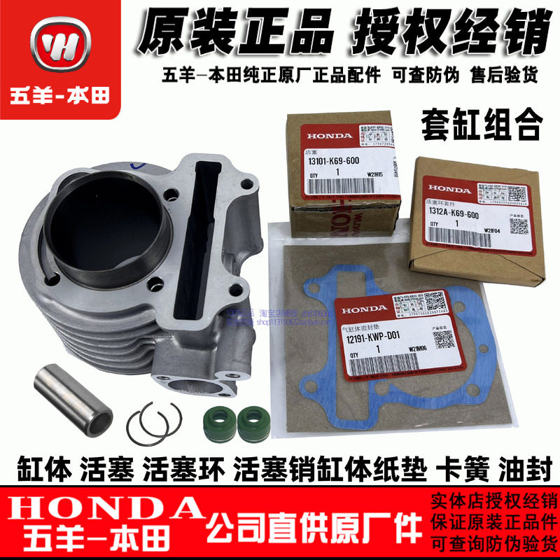 五羊本田迅鲨幻鲨御鲨喜鲨NX125套缸气缸体中缸活塞环套件中修包