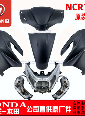 五羊本田NCR125外壳大灯护板NCR前面板侧板头罩前护罩前瓦原装正