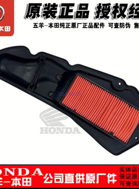 五羊本田NWG150滤芯 NS150GX空滤PCX160空气滤芯滤芯器NWT150滤芯