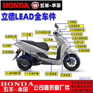 11前瓦邊條大燈 五羊本田立德125外殼LEAD125燈箱面板工具箱125T