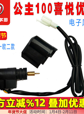 五羊本田加浓阀 WH100T-A-H-F-G-K小公主优悦喜悦 化油器电子风门