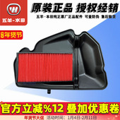 F125 NS125 X125 五羊本田LD125 SCR125 Spacy125 RX125 空气滤芯