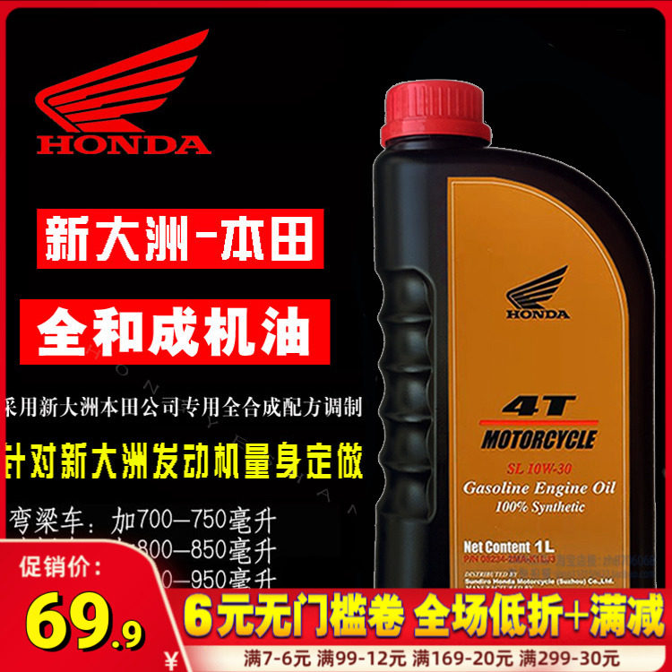 新大洲本田战鹰暴锋眼幻影cbf190tr猛鸷鸷道pcx150日石全合成机油