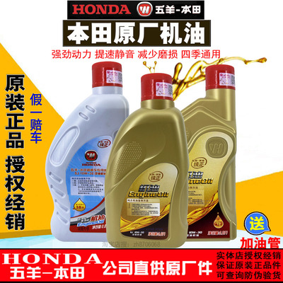 五羊本田机油NWX125 SCR125 Spacy125 NPF125 LD125 F125原厂机油