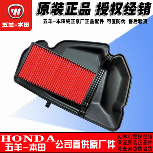 五羊本田LD125滤清器F125空滤器滤芯裂刃NS125RX空气滤芯原装 正品