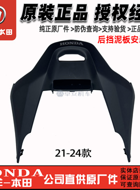 五羊本田PCX160后挡泥板安装套件WH150T-2-3后泥板上盖原装正品