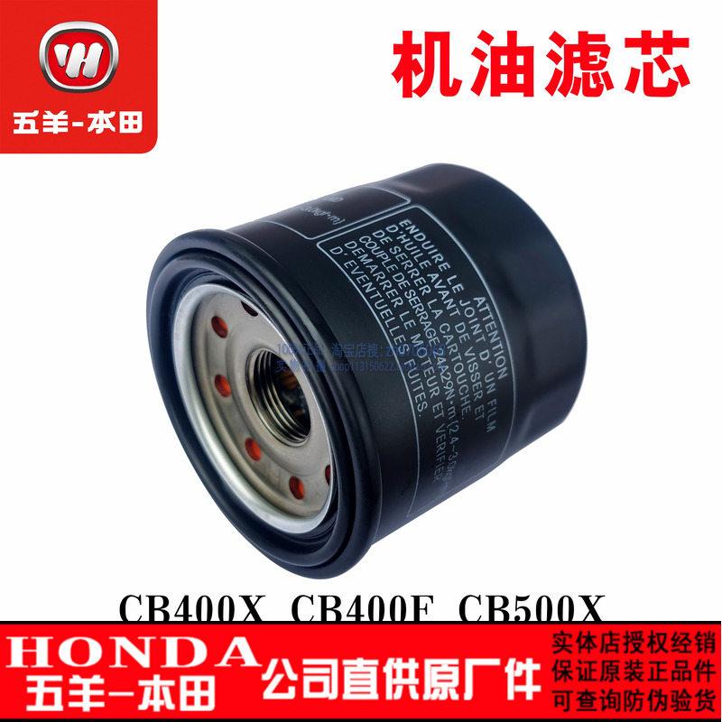 适用本田CB500X机滤佛鲨350机油滤芯机油格CB400X 400F机油滤网原