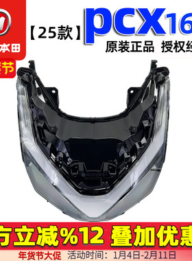 五羊本田PCX160大灯总成WH150T-2/3前大灯照明灯总成24款25款正品